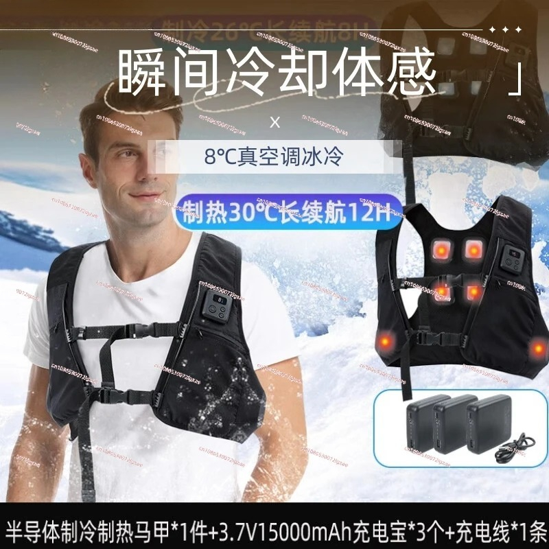 semiconductor refrigeration cl - Fishing Vest review and price